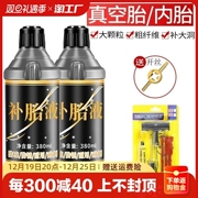 电动摩托车快速补胎液汽车补真空胎轮胎专用工具套装自动修补神器