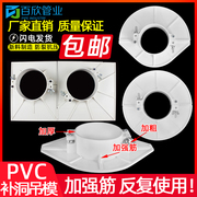 pvc排水管封堵补洞洞模板50637589110160预留吊模预埋神器补漏pvc