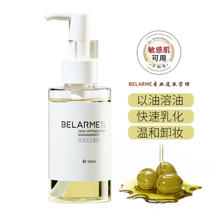 橄榄卸妆油女温和卸妆深层清洁孕妇敏感肌眼唇脸三合一洁颜油正品
