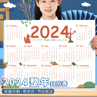 2023到2024年日历卡片一张台历纸单张日历纸新年桌面，月历年历纸，365天备忘行程挂历整年工作日程月计划学习卡