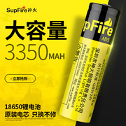 神火18650锂电池大容量，多功能可充电3.7v灯收音机强光手电筒