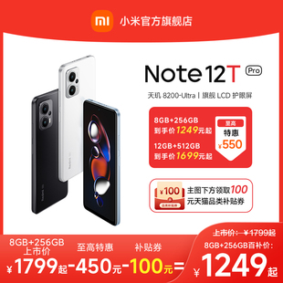 领券下单更Redmi Note 12T Pro手机红米note手机智能小米note12tp