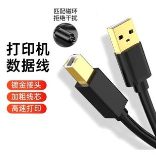 打印线打印机数据线usb，延长连接加长转方口35米适用于惠普佳能