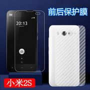 昌想  适用小米2S手机膜xiaomi2透明软模mi2s高清小米二代屏幕防爆保护莫全透明贴膜M2抗指纹前后防摔膜