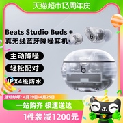 beatsstudiobuds+无线蓝牙耳机，主动降噪入耳式耳麦运动耳塞