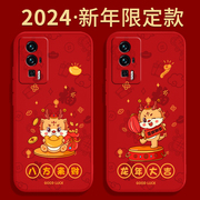 适用红米k60手机壳Redmik60proredmi硅胶套过年2024新年龙年小米k6o冠军版por男女本命年红色喜庆中国红