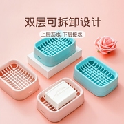 创意肥皂盒家用加厚双层塑料沥水香皂，盒子浴室洗衣皂托皂盒置物架