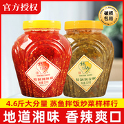 坛坛乡青红鱼头剁椒酱2.3kg双色蒸鱼辣椒酱商用剁辣椒剁椒调料
