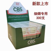 CB5 抛弃型一次性过滤烟嘴 细烟专用 5mm 爱喜南京中华细烟