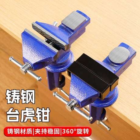 桌虎钳小型台虎钳