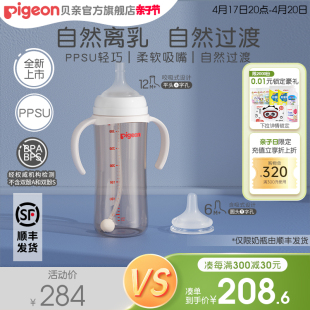 自然离乳宽口径PPSU重力球吸管杯双把手奶瓶贝亲