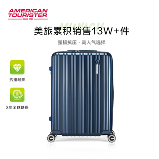 美旅登机20寸行李箱女密码箱，大容量扩容拉杆箱男万向轮旅行箱79b