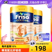 自营friso进口港版美素佳儿，婴幼儿奶粉3段900g(1-3岁)*2罐