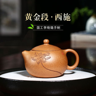 畅陶 宜兴茶具紫砂壶李晓璐茶壶套装黄金老段莲花西施230cc