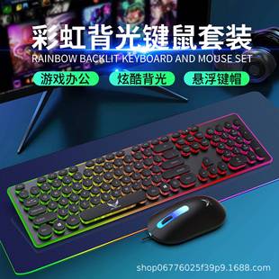 双飞燕K13有线USB键盘鼠标套装机械手感发光游戏键鼠电脑配件
