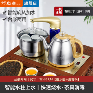 全自动上水壶电热，烧水抽水茶台保温一体，煮茶具套装电磁炉泡茶专用