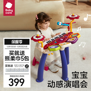 babycare儿童小电子钢琴乐器，启蒙初学者可弹奏宝宝音乐玩具男女孩