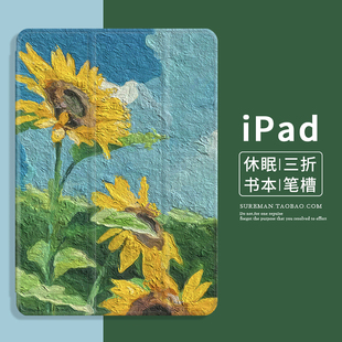 原创简约2022iPad Air4保护套mini2平板壳适用苹果air3笔槽款pro11皮套12.9寸防摔迷你5硅胶第八代iPad10