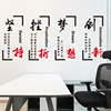 励志文字墙贴公司办公室，创意培训学校教室标语，企业文化墙装饰贴纸