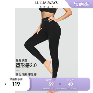 lulualways我爱露露24夏季妖精，裤高腰收腹提臀紧身显瘦瑜伽裤