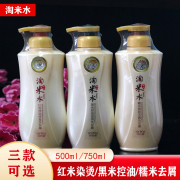韩柏雅淘米水洗发露红米烫染修复糯米深层去屑黑米控油防脱