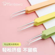 brainbow黑头镊子粉刺针工具，闭口神器粉刺夹美容院夹子专用细胞夹