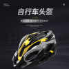 碳纤纹理分体头盔 山地自行车骑行头盔 装备单车死飞车帽