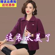 仿水貂绒短外套2023上衣女士春秋冬洋气中年加绒加厚开衫女款