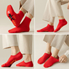 本命年老人男女春夏秋可爱红色踩脚短袜船袜2024龙小人(龙，小人)图案中筒袜