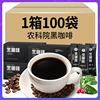 阿表哥云南农科院黑咖啡速溶美式纯咖啡粉醇苦0脂无蔗糖减燃