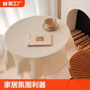 法式奶油风桌布棉麻流苏网红拍照背景圆桌装饰布茶几盖巾餐桌台布