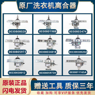 适海尔洗衣机离合器总成双动力5973/020A/1988减速器配件大全