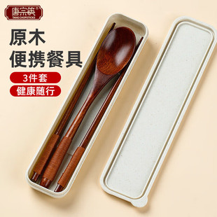 唐宗筷勺子木筷子收纳盒单人餐具三件套便携套装楠木勺子学生旅行
