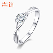 喜钻白18K金女戒钻石戒指单钻时尚红宝石设计婚戒求婚钻戒