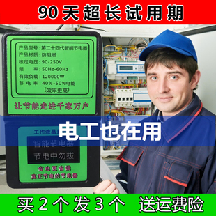 家用智能节能省电器2023黑科技空调电表节，电器电管家省电宝王