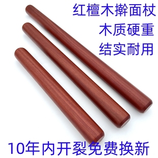 红檀木擀面杖饺子皮擀面棒，家用大号面条擀面棍商用小号，非梨木枣木