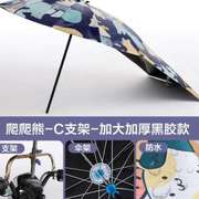电动车雨伞架20u21机车，遮阳伞加粗女士雨棚篷电动车遮雨