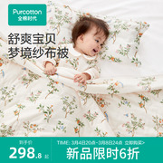 全棉时代床上用品春夏空调被薄款纯棉纱布婴儿宝宝纱布被子芯