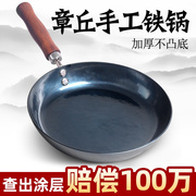 平底锅纯铁锅不粘锅无涂层牛排煎锅煎蛋小烙饼家用辅食锅加厚镜面