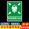 紧急疏散集合地点消防疏散指示标志紧急疏散集合点提示牌消防安全标识牌，警告标志警示牌警告标示贴纸pvc定制