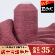 羊绒线 100%山羊绒机织毛线羊绒线手编 鄂尔多斯市羊绒线貂绒