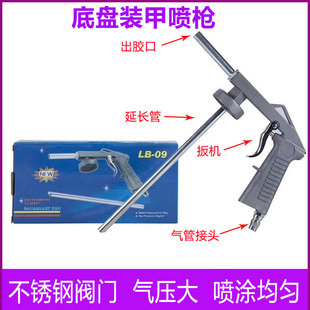 底盘装甲喷3m汉高底盘，装甲施工喷颗粒，胶防锈漆专用