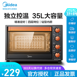 midea美的t3-l326b电烤箱，家用多功能智能一体机，全自动独立控温