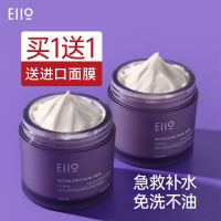 韩国免洗保湿涂抹式，睡眠面膜