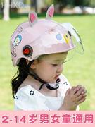 儿童头盔电动电瓶车男女孩安全盔，可爱小孩安全头灰盔宝宝四季半盔