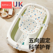 婴儿洗澡躺托新生宝宝浴网悬浮护脊浴垫浴盆，通用网兜坐托洗澡神器