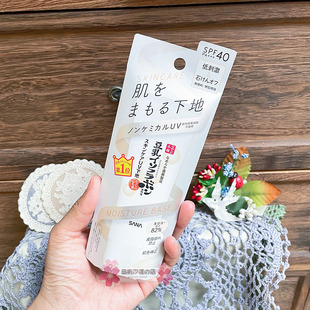 日本SANA豆乳精华UV美白保湿防晒霜打底隔离妆前乳50g