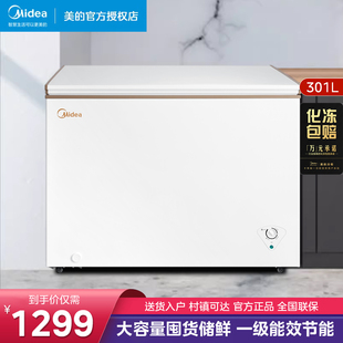 美的301升大容量冰柜保鲜冷冻冷藏两用柜商用冷柜，一级节能家用大