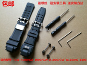 适配gw4000/GA1000/GW-A1000/GW-A1100送螺丝工具替换卡西欧表带