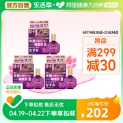 日本乐敦v-active中老年老花眼眼药水缓解眼疲劳滴眼液适用13ml*3